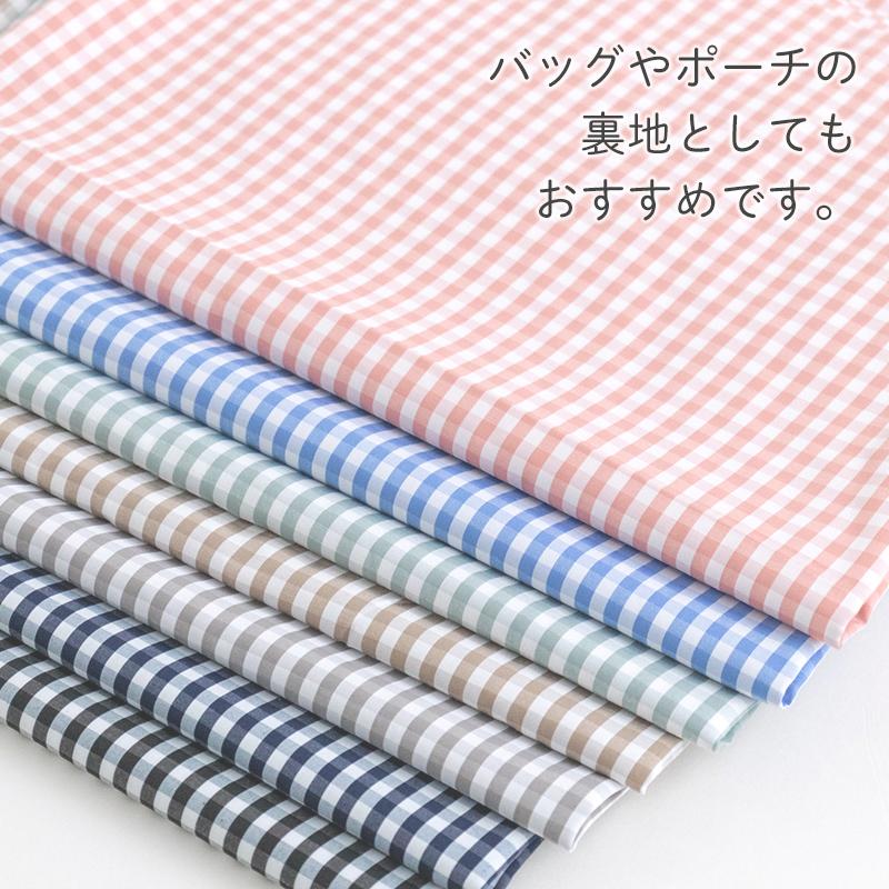 デコレクションズ 生地布5mmストライプ・ギンガムチェック綿ポリ生地