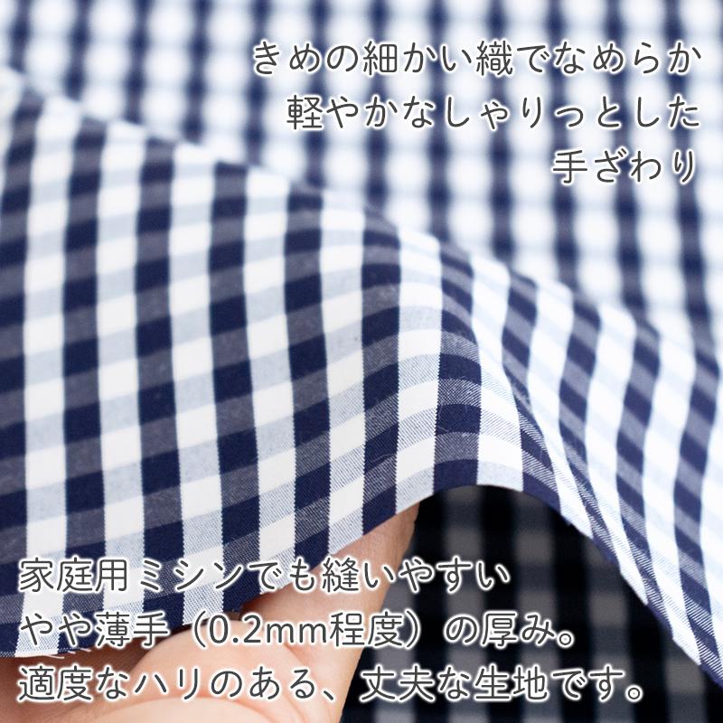 デコレクションズ 生地布5mmストライプ・ギンガムチェック綿ポリ生地