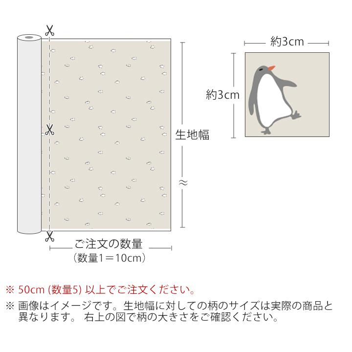 デコレクションズ 生地・布・入園入学 ≪ Penguin ≫ ワイド幅コットン 