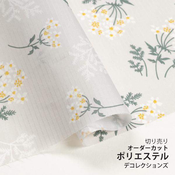 生地・布・入園入学 ≪ Lace flower - lace flower ≫ ポリエステル生地/幅144cm 【オリジナル生地】【10cm単位販売】 :d1yf903:デコレクションズ Yahoo!店 - 通販 - Yahoo!ショッピング 生地・布・入園入学 ≪ Lace flower - lace flower ≫ ポリエステル生地/幅144cm 【オリジナル生地】【10cm単位販売】 :d1yf903:デコレクションズ Yahoo!店 - 通販 - Yahoo!ショッピング