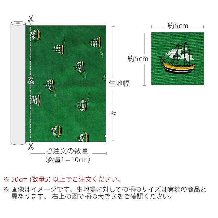デコレクションズ 生地・布≪ヴァストオーシャン-シップ≫オックス/幅