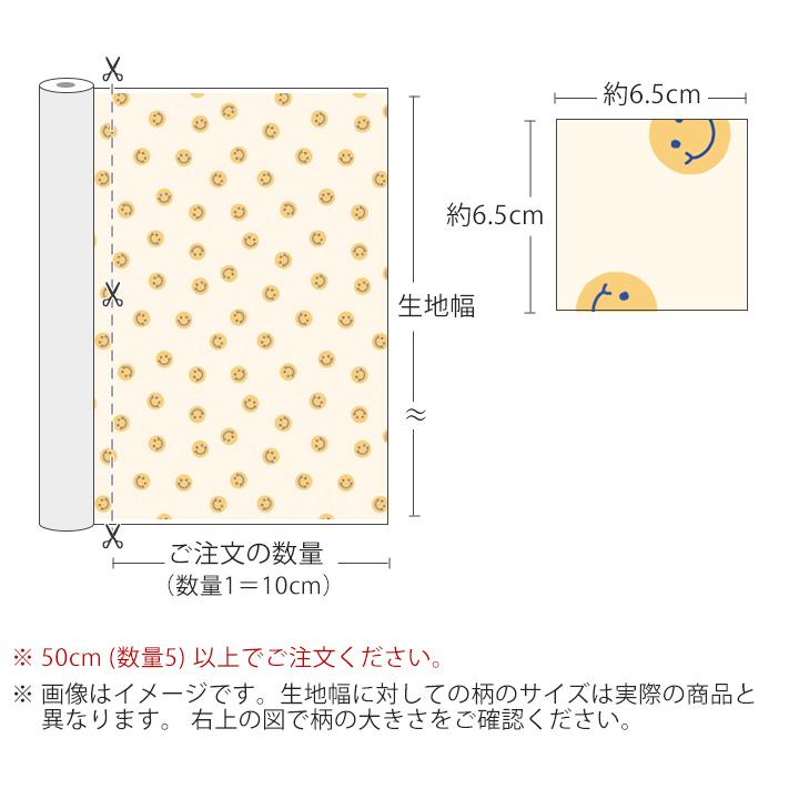 デコレクションズ 生地・布・入園入学≪プチスマイル-アイボリー