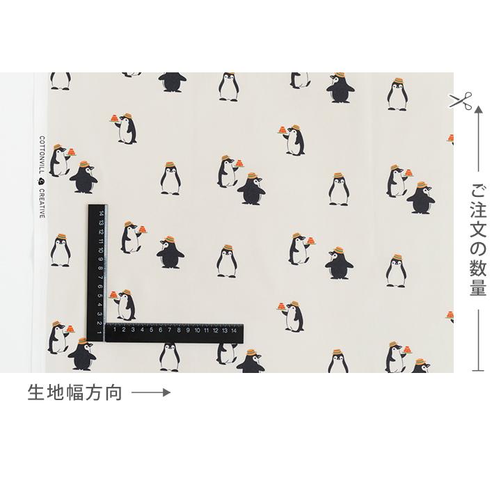 デコレクションズ 生地・布・入園入学≪おしゃれペンギン≫コットン/幅
