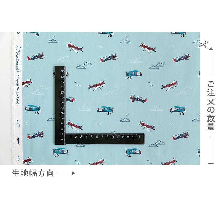 生地・布・入園入学≪ドリーミーフライト≫コットン/幅107cm【10cm単位販売】 | デコレクションズ | 02