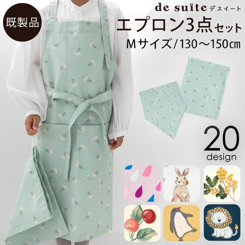【ミップウ様リクエスト品】ハンドメイドエプロン　2点 楽天市場】▽▽▽▽▽▽▽【在庫限りOUTLET】エプロン3点セットM