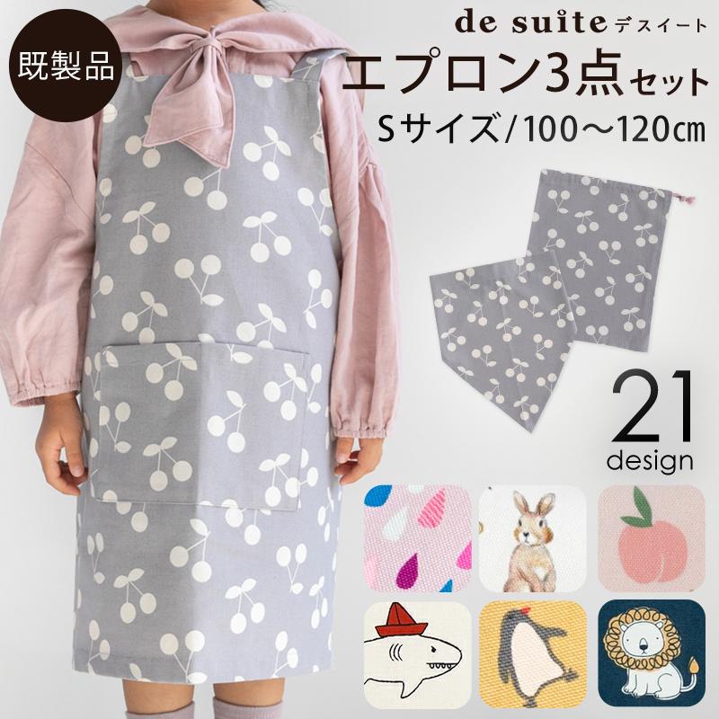 入園入学 基本3点セット デコレクションズ うさぎ くすみラベンダー