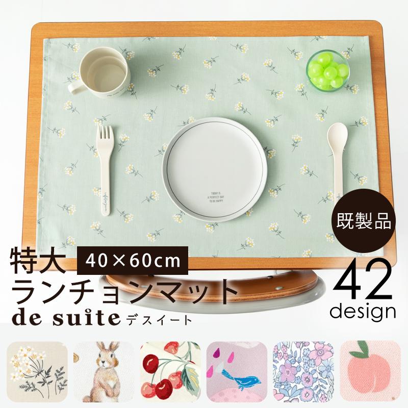 トコ様　確認用　花柄　ドット　くすみブルー　ランチョンマット　40×50 給食袋 トコ様確認用花柄ドットくすみブルーランチョンマット40×50 給食袋
