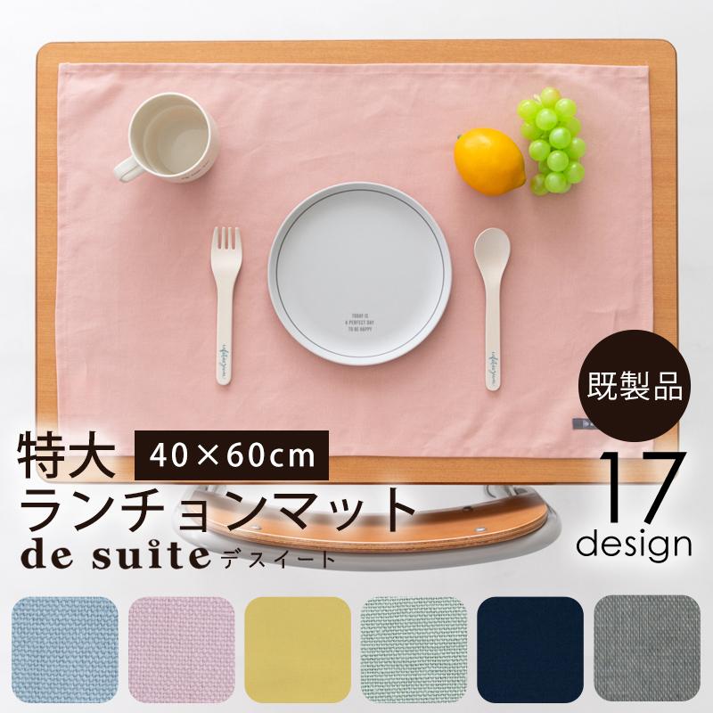トコ様確認用花柄ドットくすみブルーランチョンマット40×50 給食袋