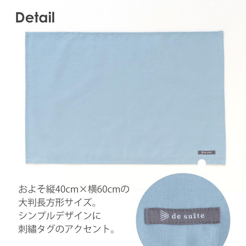 いちご様確認用ランチョンマット40×60 2枚格子デニムブルー