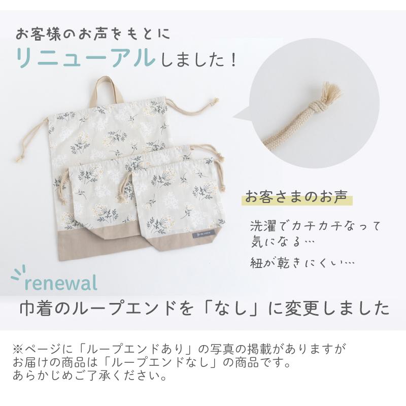 生地紹介　　体操袋 デスイート（desuite） 巾着L（体操服袋）無地［desuiteデスイート