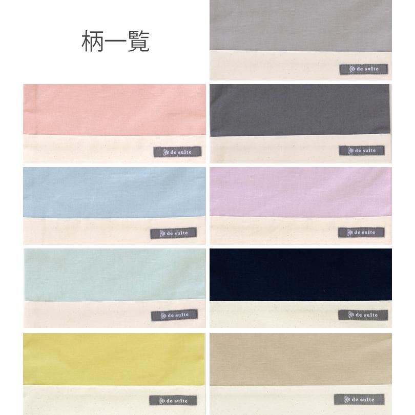 デスイート（desuite） 巾着L（体操服袋）無地［desuiteデスイート