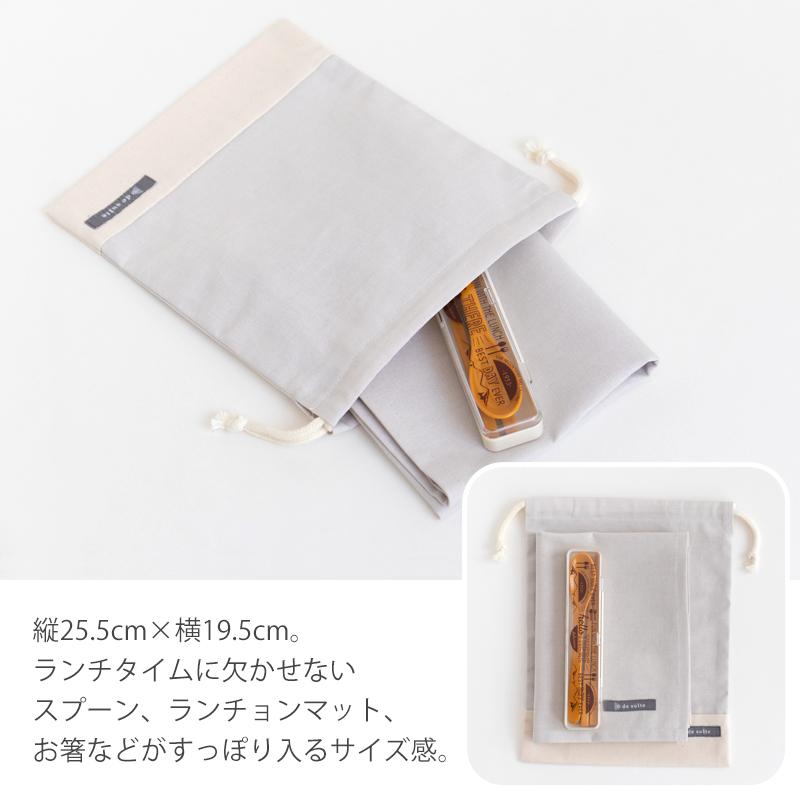 デスイート（desuite） マチ無し巾着袋（給食袋）無地［desuite