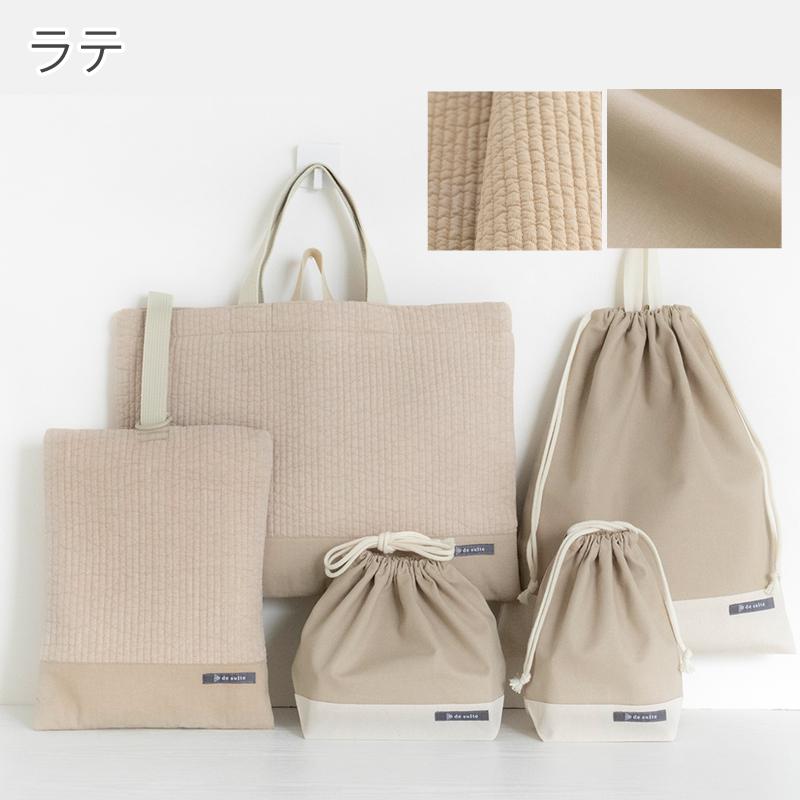 ヌビバッグ＊通園セット デスイート 入園入学ヌビ5点セット ［desuite デスイート