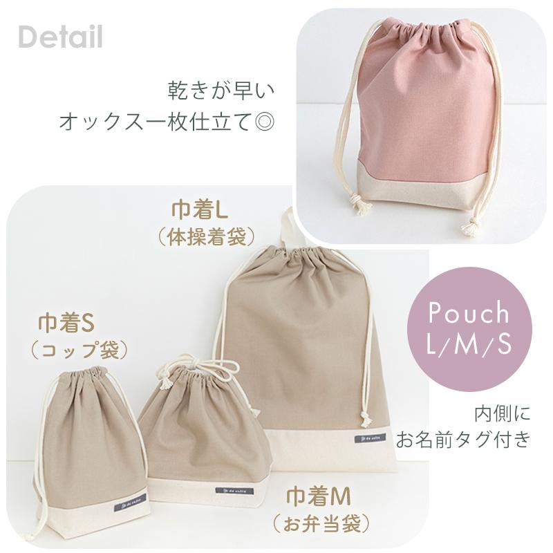 専用ページです。ヌビ生地のレッスンバック 楽天市場】入園入学ヌビ5点セット ［desuite デスイート