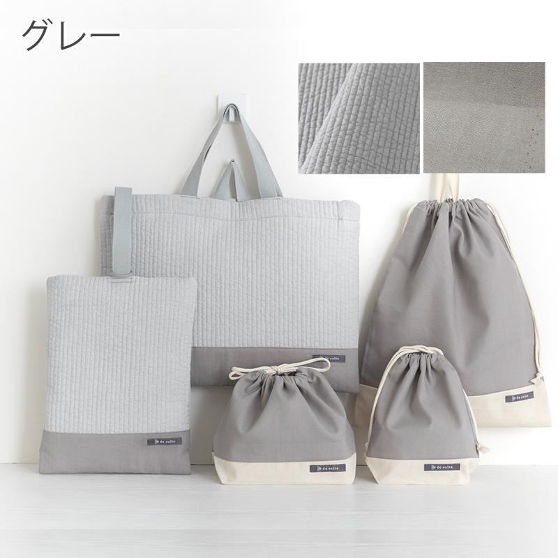 デスイート（desuite） 入園入学ヌビ5点セット［desuiteデスイート