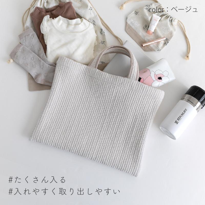 cheriana完成品ページ・ヌビ風キルティングレッスンバッグ ヌビバッグ キルティングバッグ レッスンバッグ マザーズバッグ