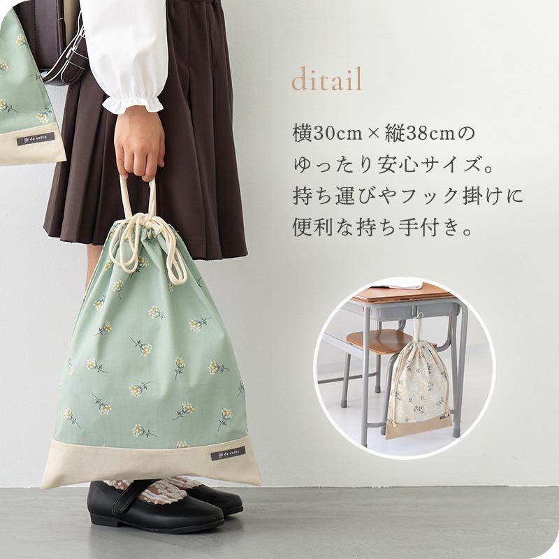 デスイート（desuite） 巾着L（体操服袋）［desuiteデスイート］単品