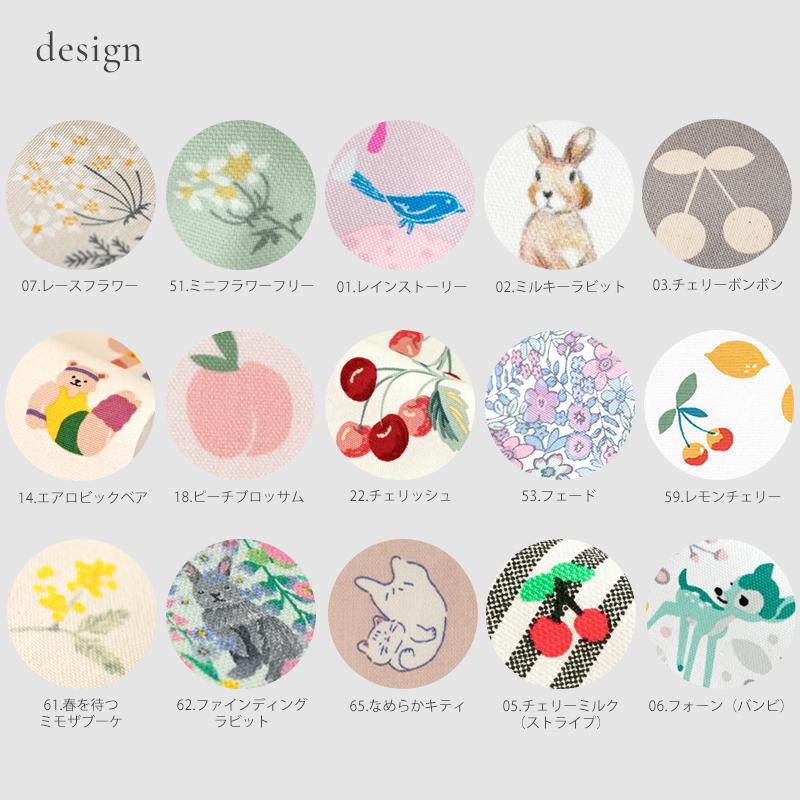 マチ無し巾着袋（給食袋）［desuiteデスイート］単品販売19.5cm×25.5cm【メール便対応】 | デスイート | 29