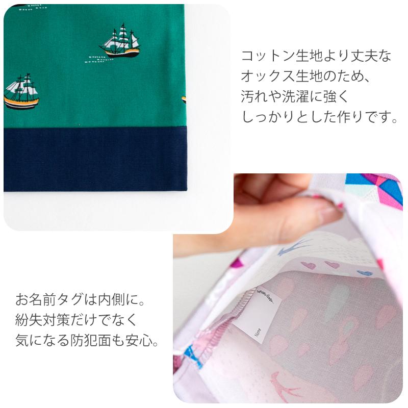 マチ無し巾着袋（給食袋）［desuiteデスイート］単品販売19.5cm×25.5cm【メール便対応】 | デスイート | 33