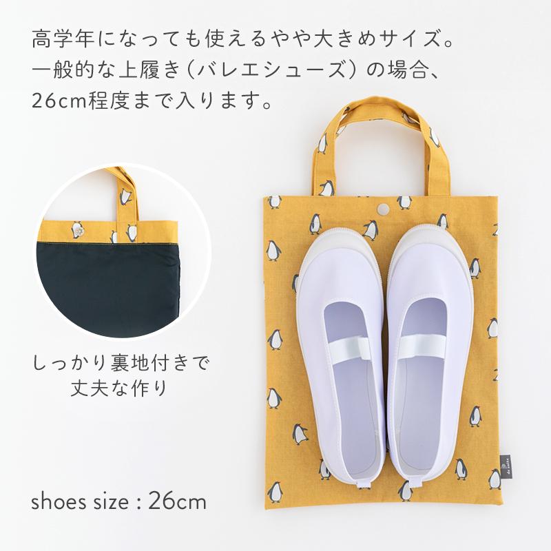 デスイート（desuite） 入園 入学 4点セット マチ付き 大きめ 防水
