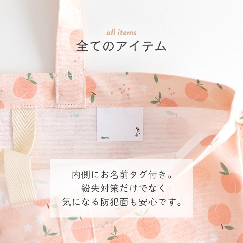 デスイート（desuite） 入園 入学 4点セット マチ付き 大きめ 防水