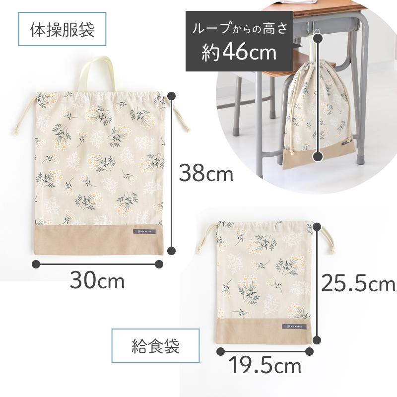 デスイート（desuite） 入園 入学 4点セット マチ付き 大きめ 防水