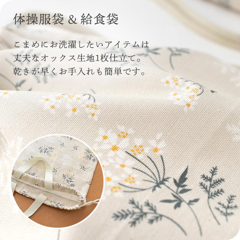 入園 入学 4点セット［desuiteデスイート］セット販売 レッスンバッグ シューズケース 巾着 | デスイート | 31