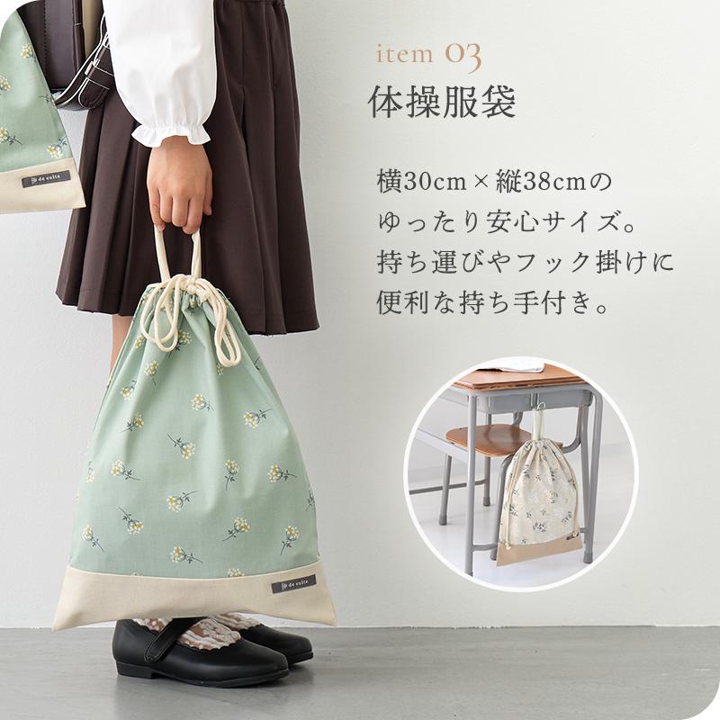 入園 入学 4点セット［desuiteデスイート］セット販売 レッスンバッグ シューズケース 巾着 | デスイート | 32