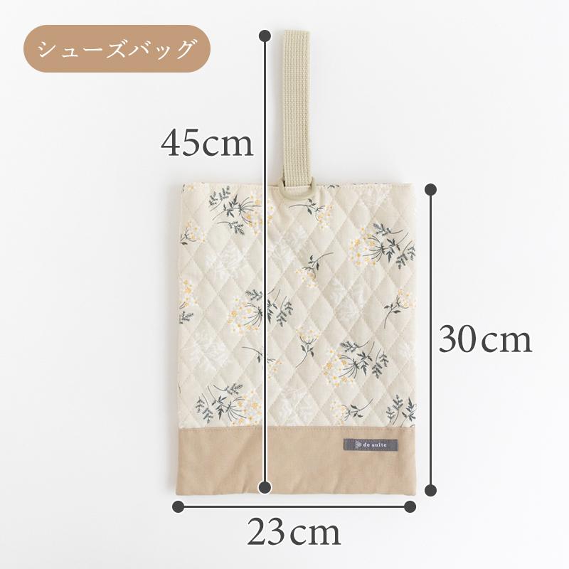 入園 入学 4点セット［desuiteデスイート］セット販売 レッスンバッグ シューズケース 巾着 | デスイート | 24
