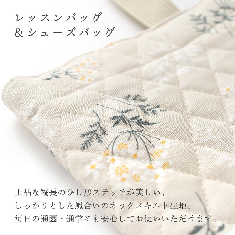 入園 入学 4点セット［desuiteデスイート］セット販売 レッスンバッグ シューズケース 巾着 | デスイート | 27