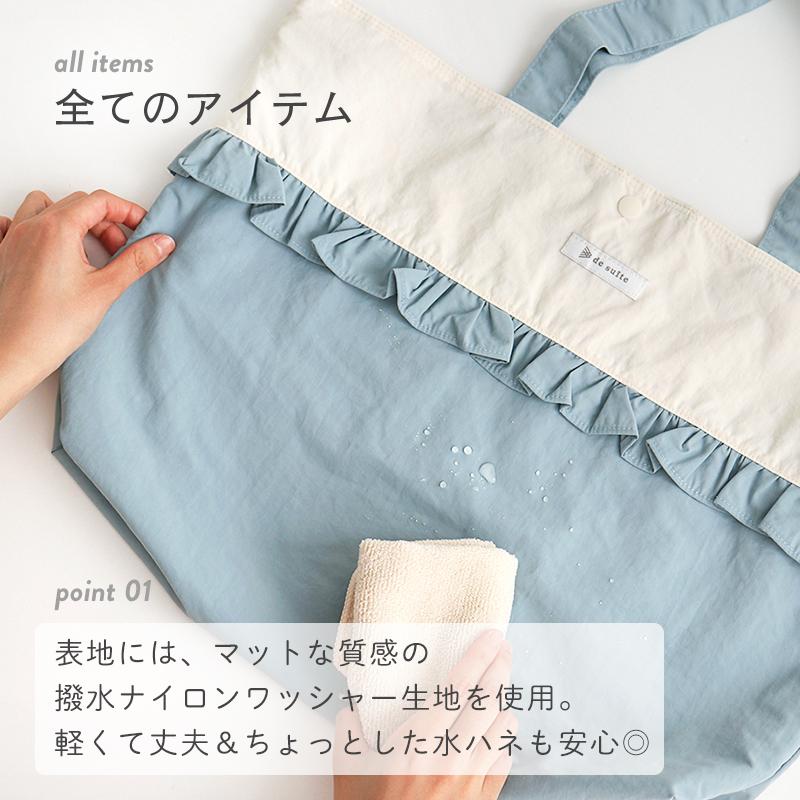 デスイート（desuite） ◇○入園 入学 4点セット 無地 レッスンバッグ