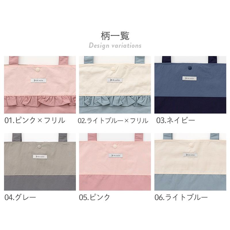 デスイート（desuite） ◇○入園 入学 4点セット 無地 レッスンバッグ