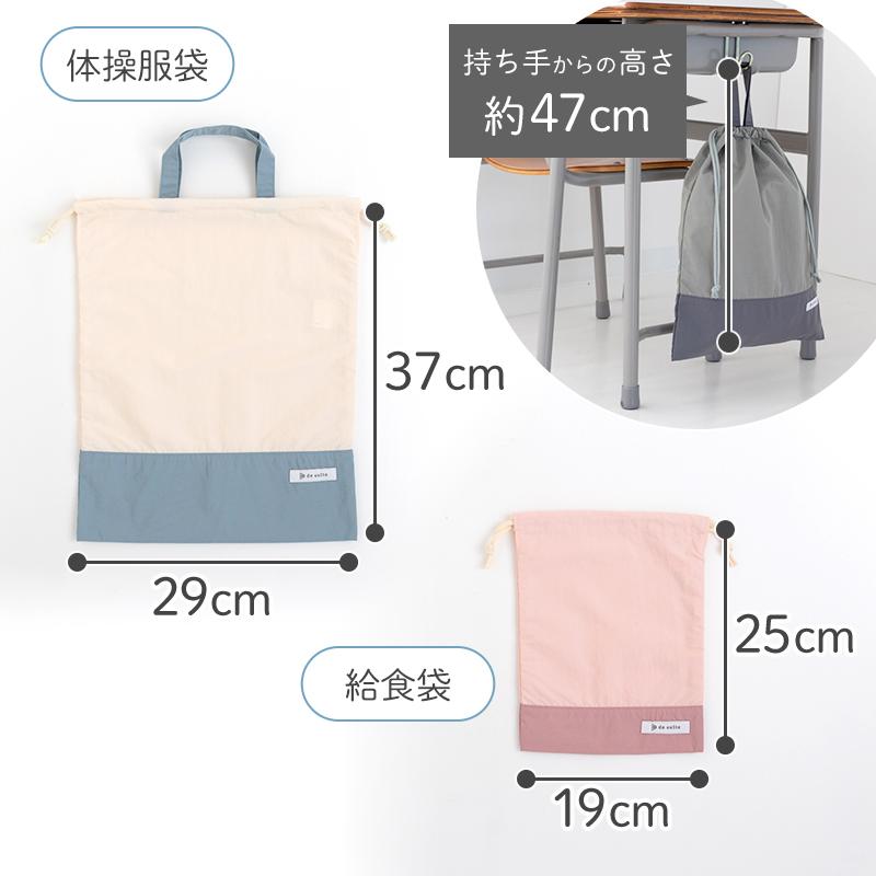 デスイート（desuite） ◇○入園 入学 4点セット 無地 レッスンバッグ