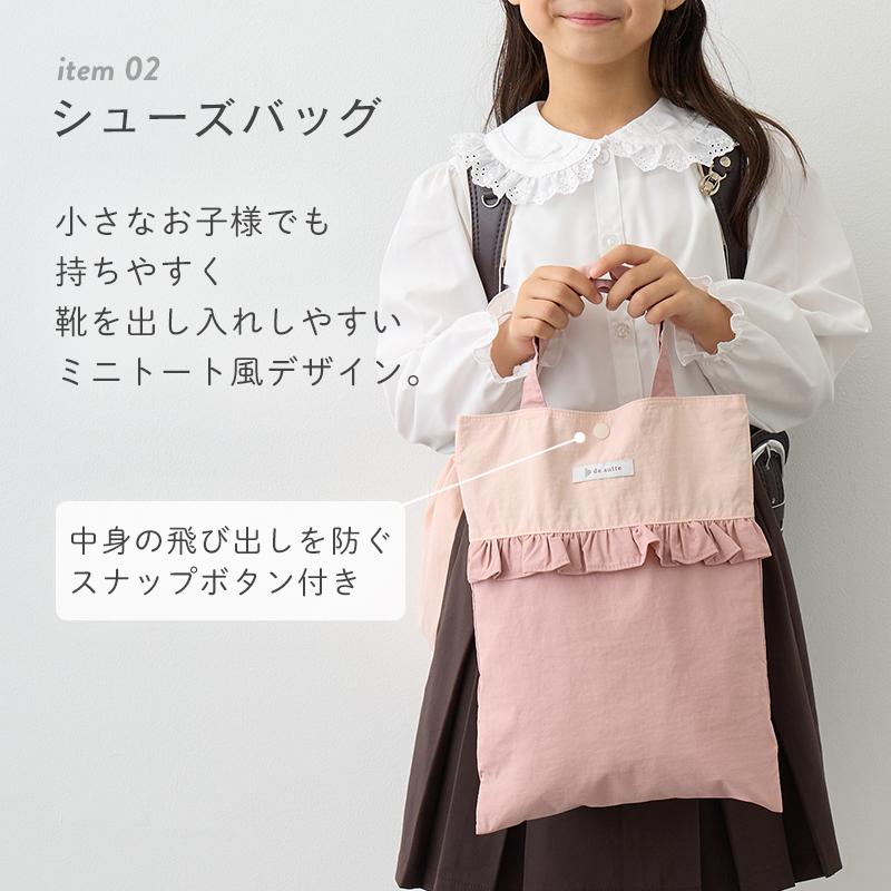 デスイート（desuite） ◇○入園 入学 4点セット 無地 レッスンバッグ