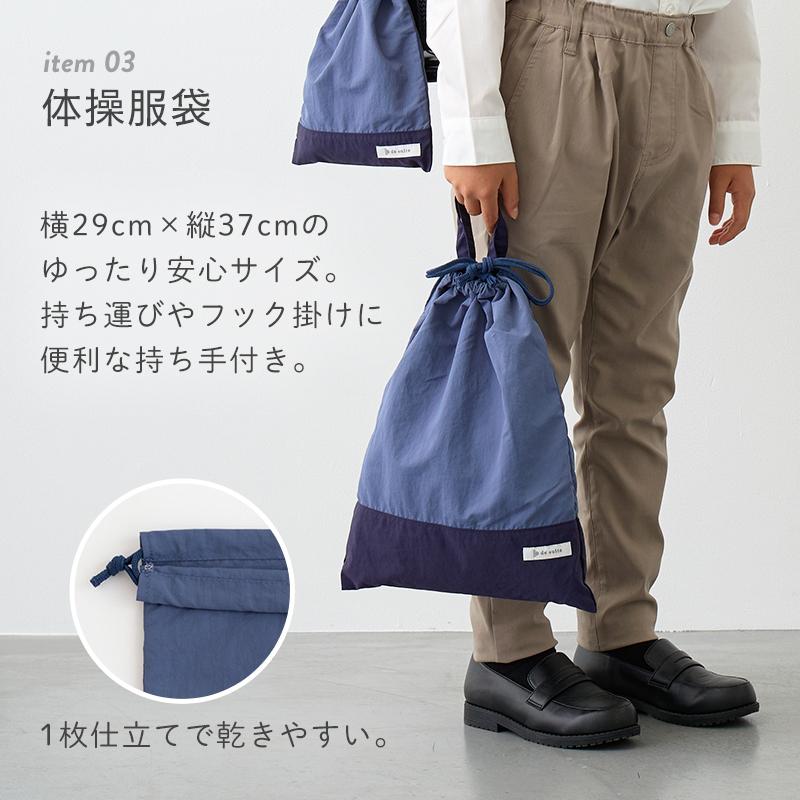 デスイート（desuite） ◇○入園 入学 4点セット 無地 レッスンバッグ