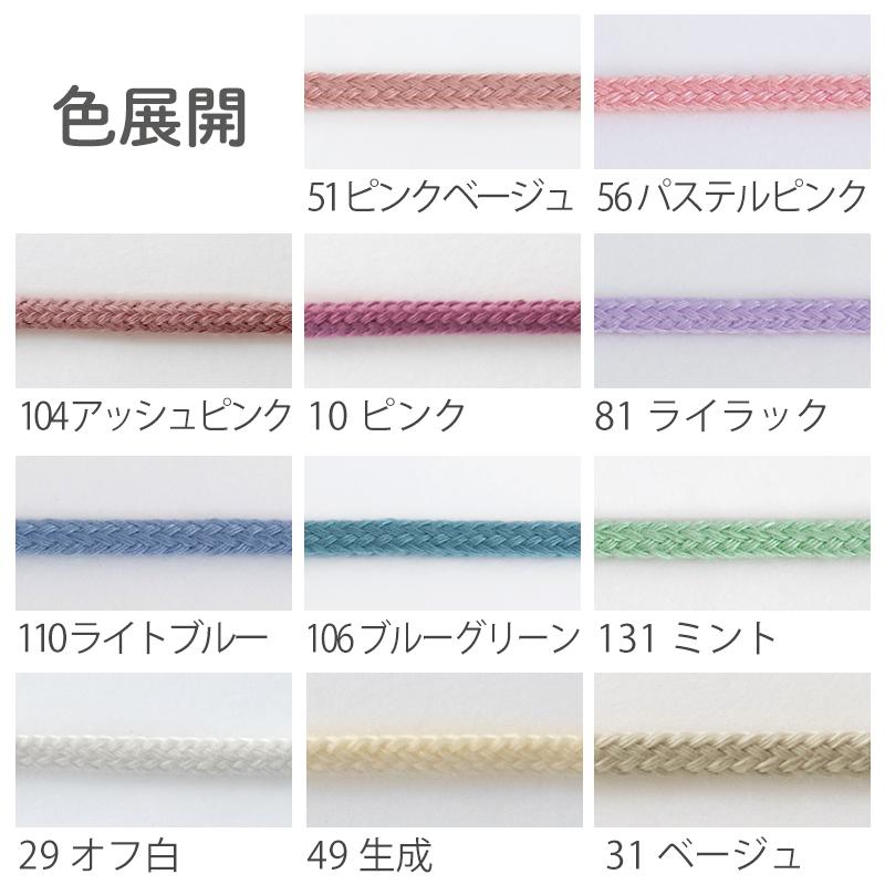 カラーひも5mm幅25m巻デコレクションズオリジナル副資材【メール便対応】 | デコレクションズ | 17