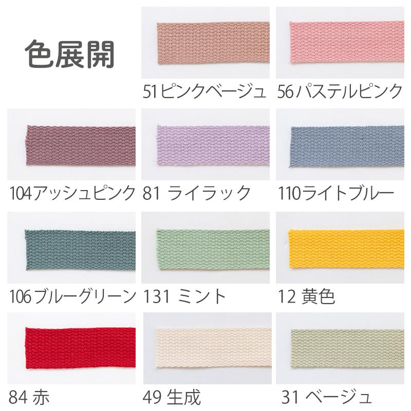 カラーテープ25mm幅大巻10m巻くすみカラー副資材【メール便対応】 | デコレクションズ | 19