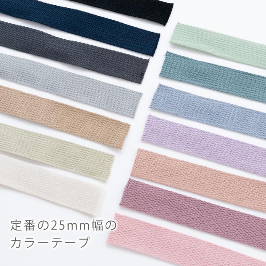 カラーテープ25mm幅大巻10m巻くすみカラー副資材【メール便対応】 | デコレクションズ | 21