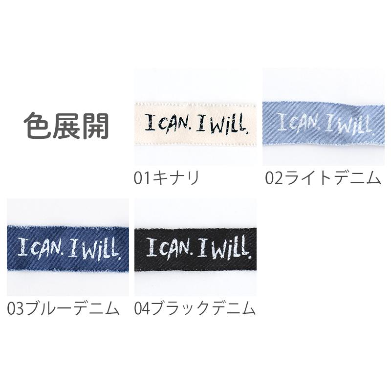 ロゴテープ40mm幅1.5m巻ICAN.IWILL.副資材【メール便対応】 | デコレクションズ | 05