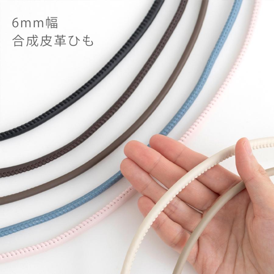 合成皮革ひも6mm幅1.5m巻マットカラー副資材【メール便対応】 | デコレクションズ | 10