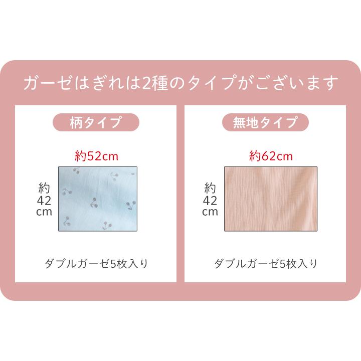 デコレクションズ ≪ ガーゼ素材のはぎれセット ≫＼人気手芸作家様の 