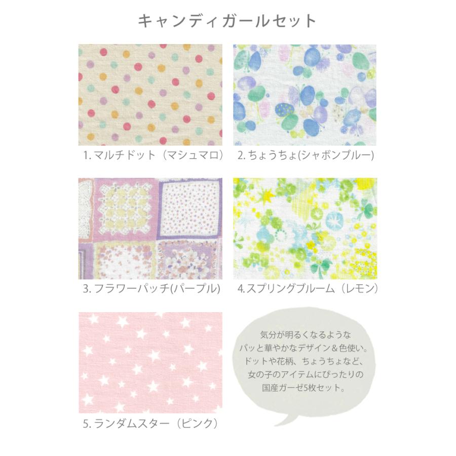 ガーゼ素材のはぎれセット 人気手芸作家様のレシピ2種付 2点までメール便対応 Gauze Hagire デコレクションズ Yahoo 店 通販 Yahoo ショッピング