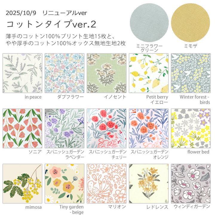 デコレクションズ 【北欧柄リニューアル！】生地 はぎれ 選べる