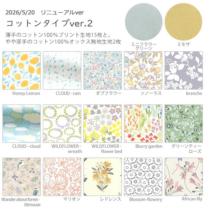 生地　はぎれ デコレクションズ 【無地オックスタイプリニューアル！】生地はぎれ