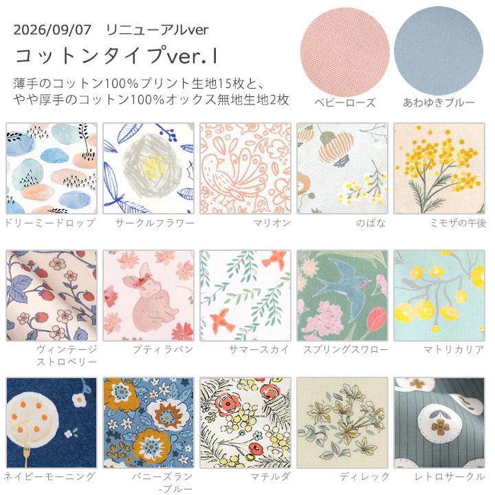 デコレクションズ ☆10/22 8:59まで☆生地はぎれ選べるはぎれ福袋