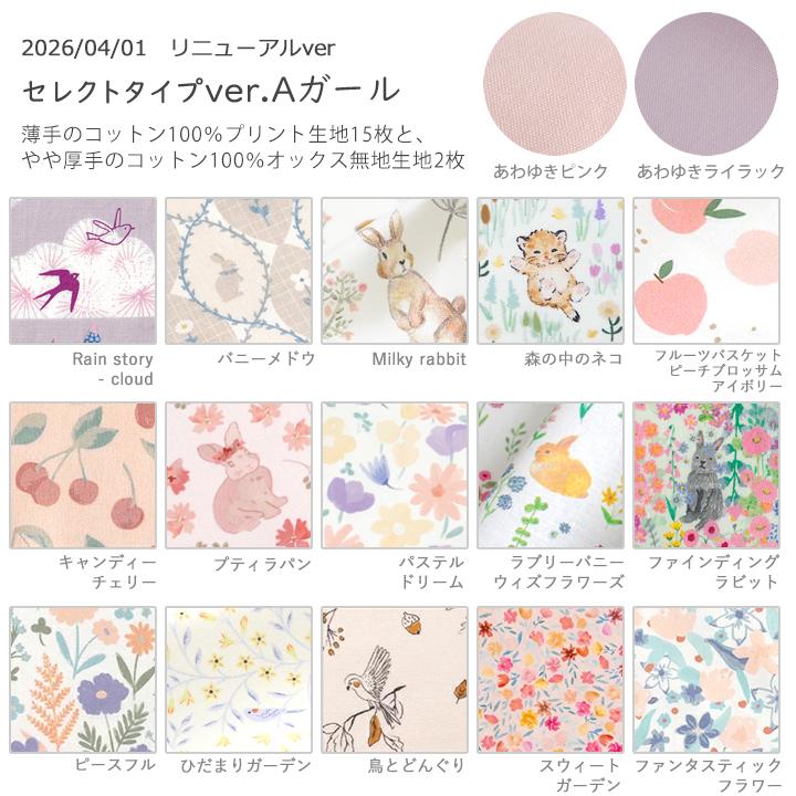 デコレクションズ 【komihinataさんセレクトリニューアル！】生地
