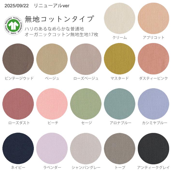 北欧　ロセルプラス　Roselle＋　生地　ハギレ 北欧 ロセルプラス Roselle＋ 生地 ハギレ 楽天市場】はぎれ