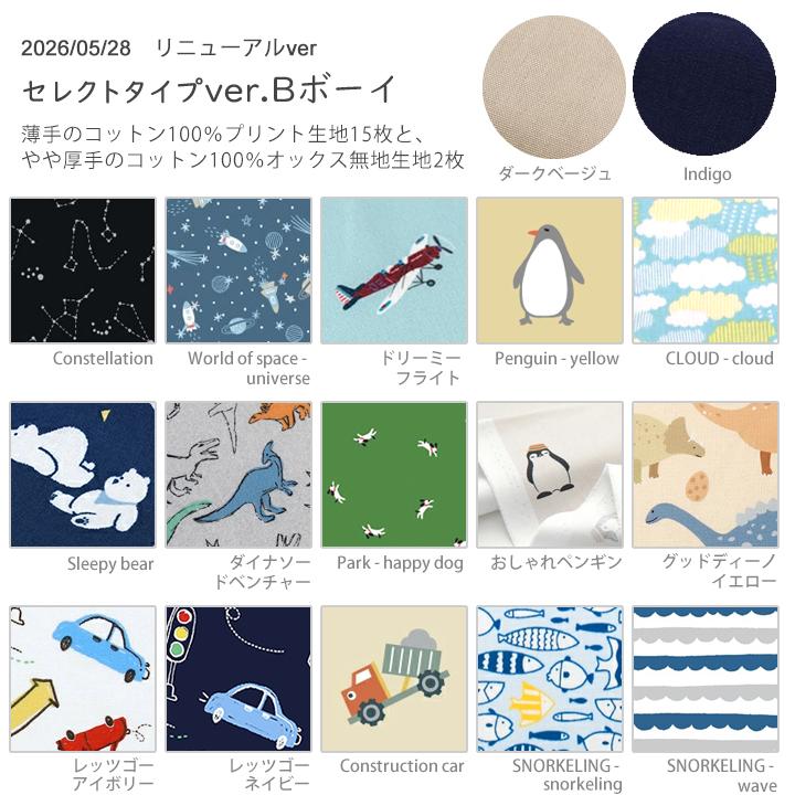 デコレクションズ ☆6/25am08:59まで☆【キュート柄リニューアル