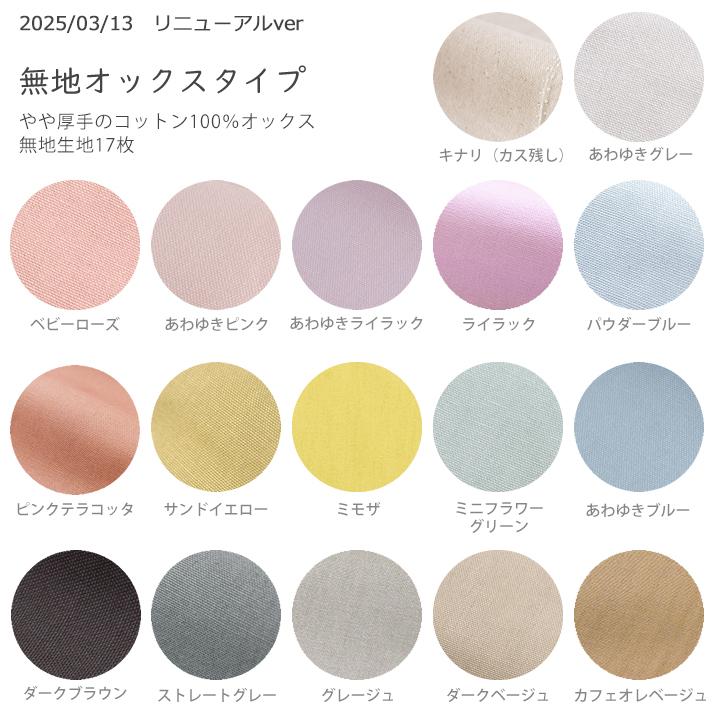 【小花柄リニューアル！】生地 はぎれ　選べるはぎれ福袋＼人気手芸作家様のレシピ付き！／【2点までメール便対応】 | デコレクションズ | 14