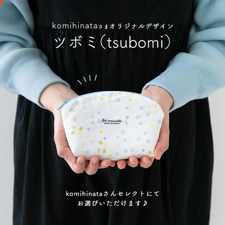 デコレクションズ 【北欧柄リニューアル！】生地はぎれ選べるはぎれ
